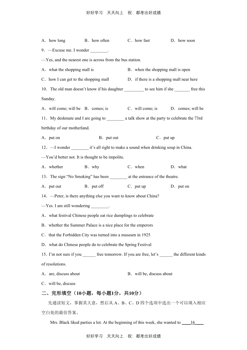 人教版英语九年级Unit2测试试卷（含答案）.pdf_第2页