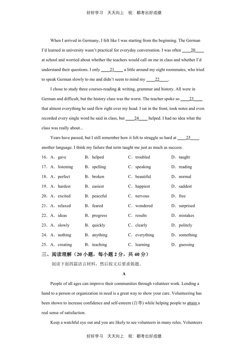 人教版英语九年级Unit2测试试卷（含答案）1.pdf_第3页
