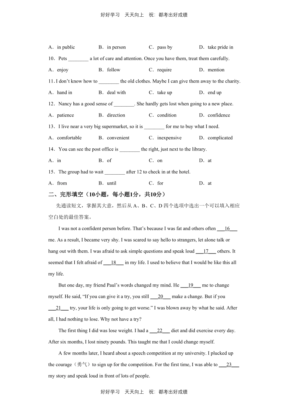 人教版英语九年级Unit3测试试卷（含答案）.pdf_第2页