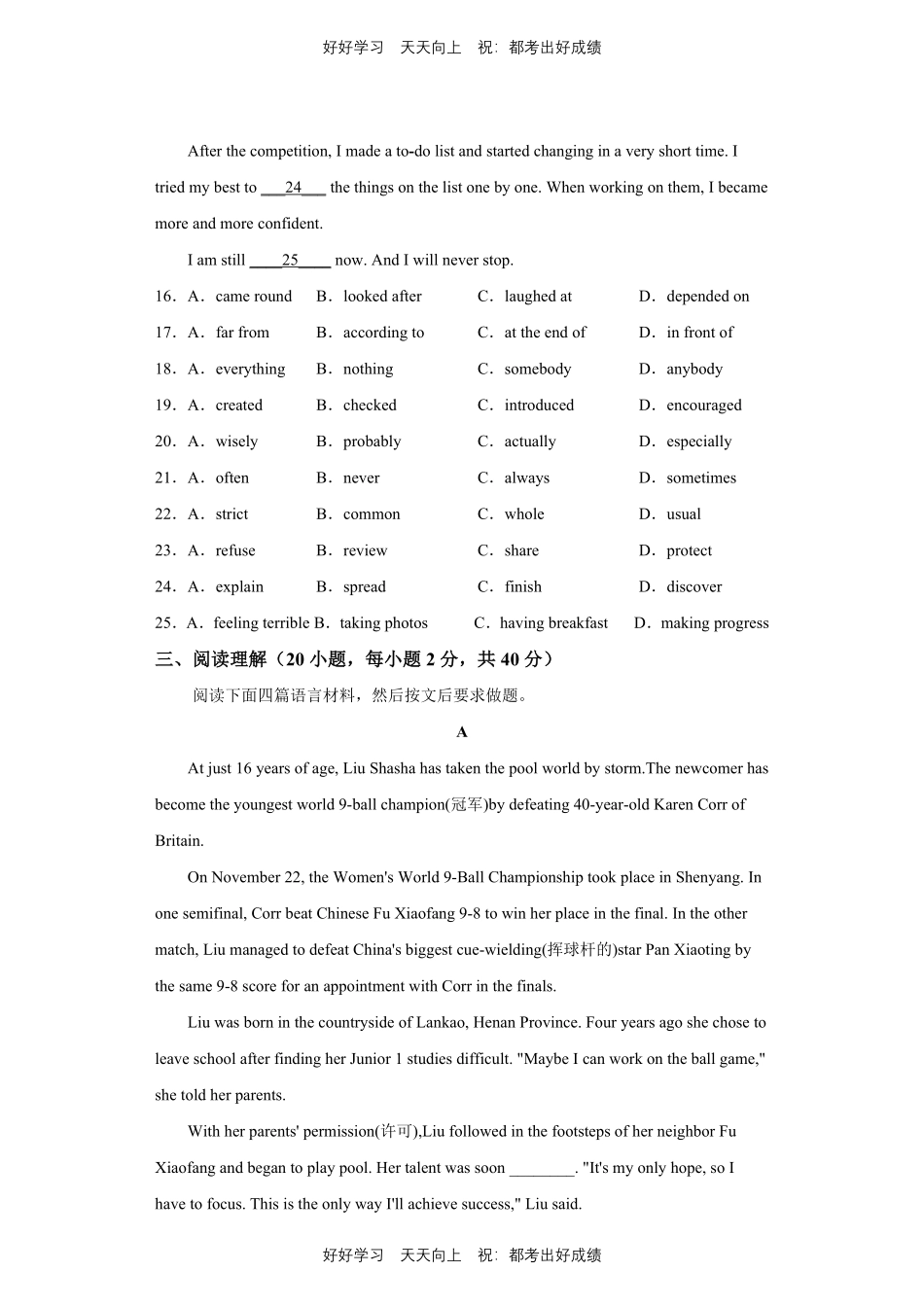 人教版英语九年级Unit3测试试卷（含答案）.pdf_第3页