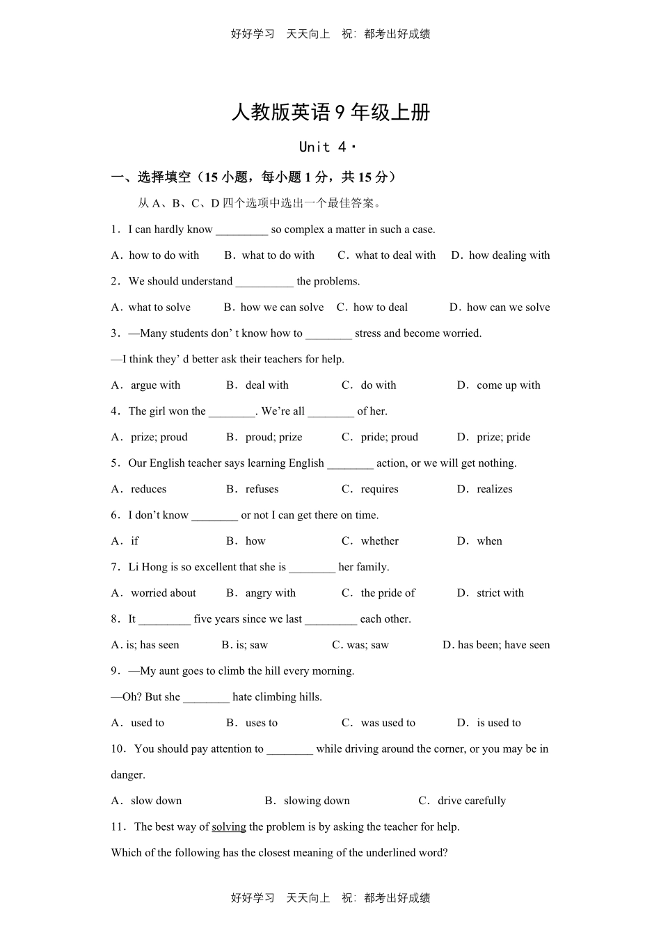 人教版英语九年级Unit4测试试卷（含答案）.pdf_第1页