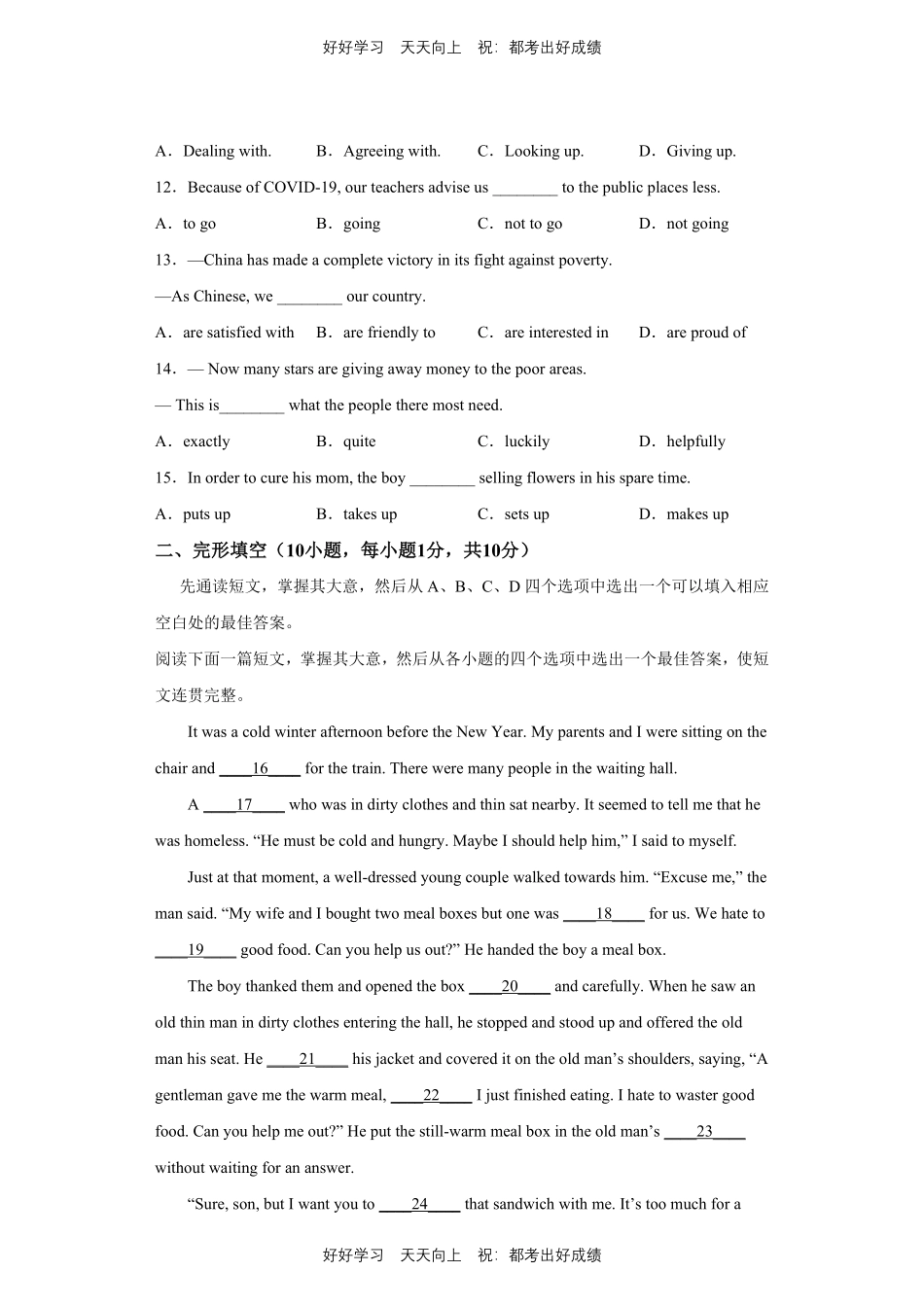 人教版英语九年级Unit4测试试卷（含答案）.pdf_第2页