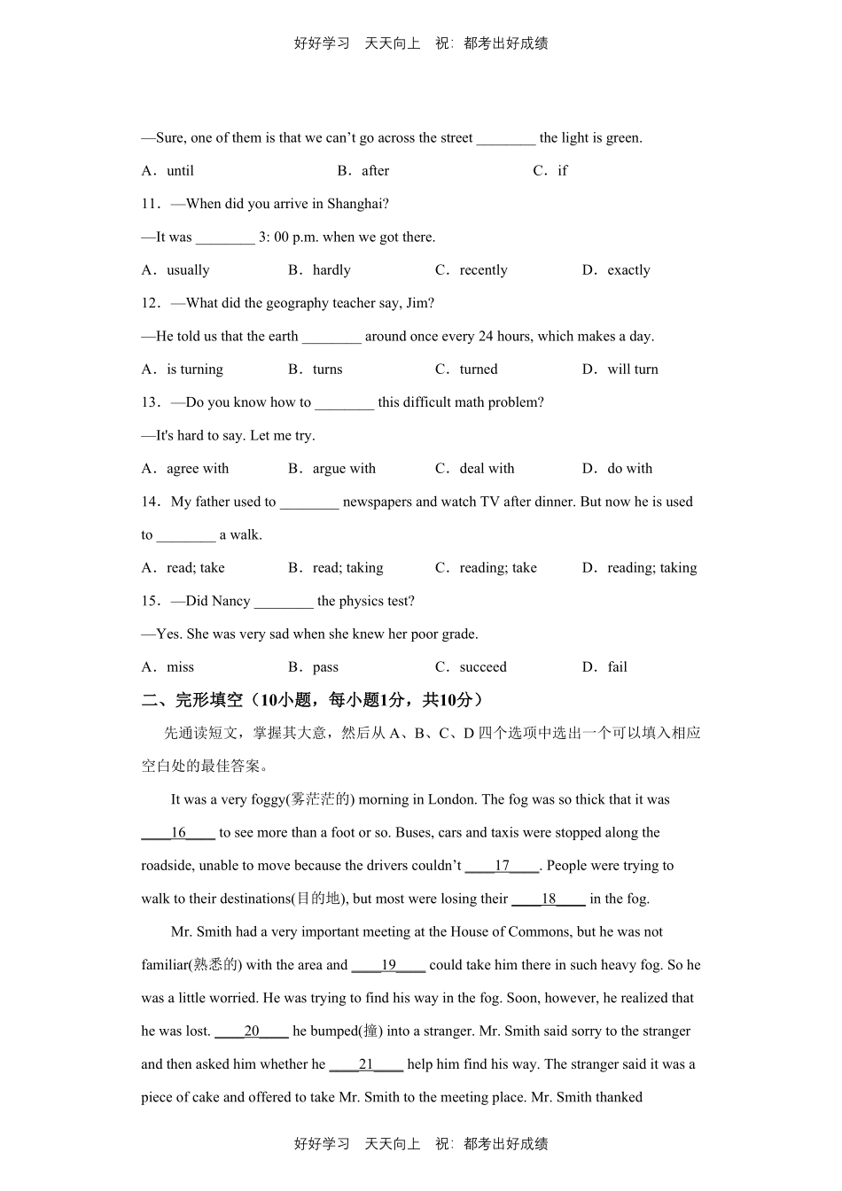 人教版英语九年级Unit4测试试卷（含答案）1.pdf_第2页
