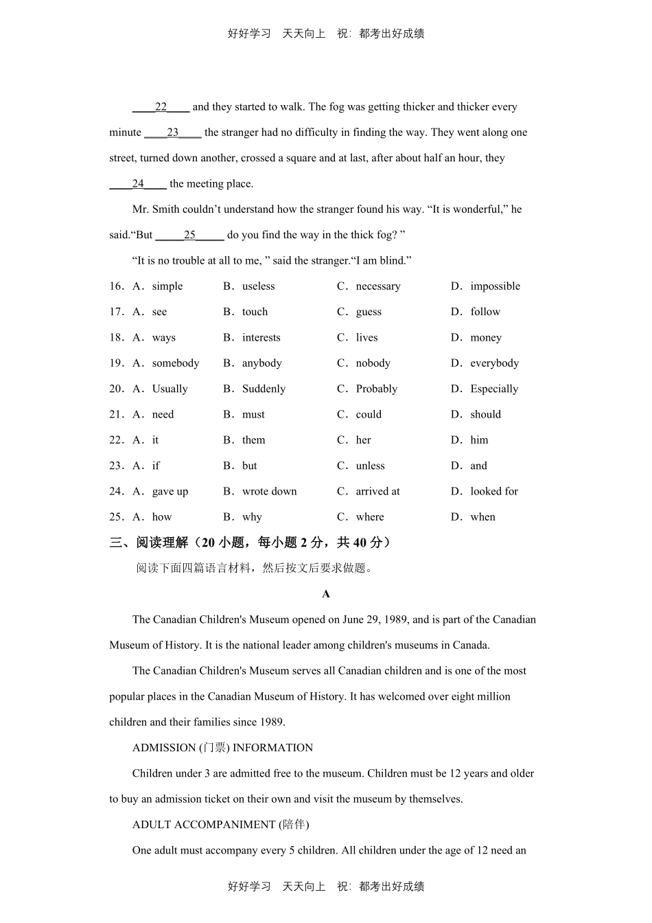人教版英语九年级Unit4测试试卷（含答案）1.pdf_第3页