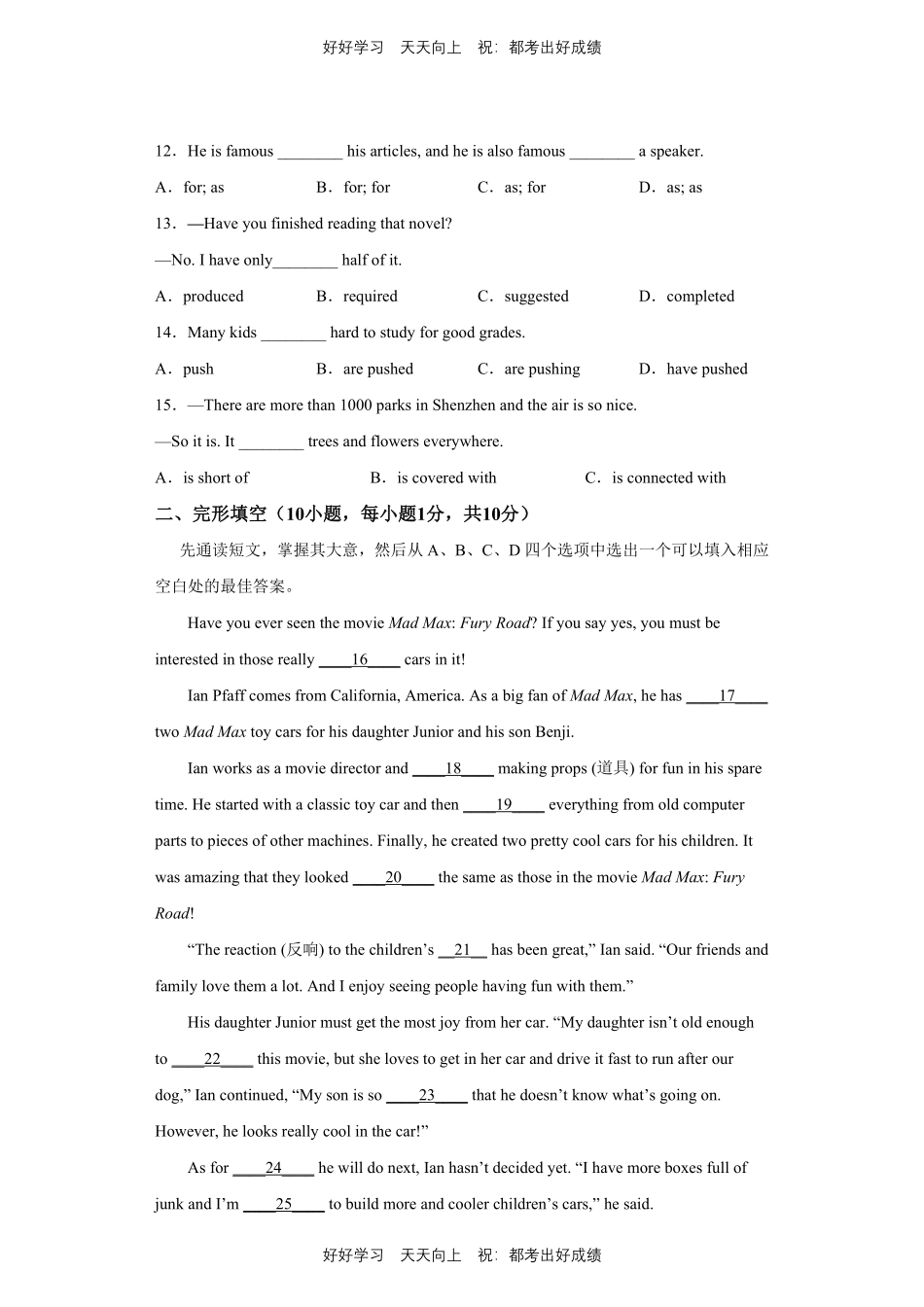 人教版英语九年级Unit5测试试卷（含答案）.pdf_第2页