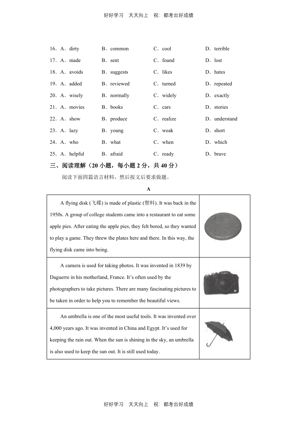 人教版英语九年级Unit5测试试卷（含答案）.pdf_第3页