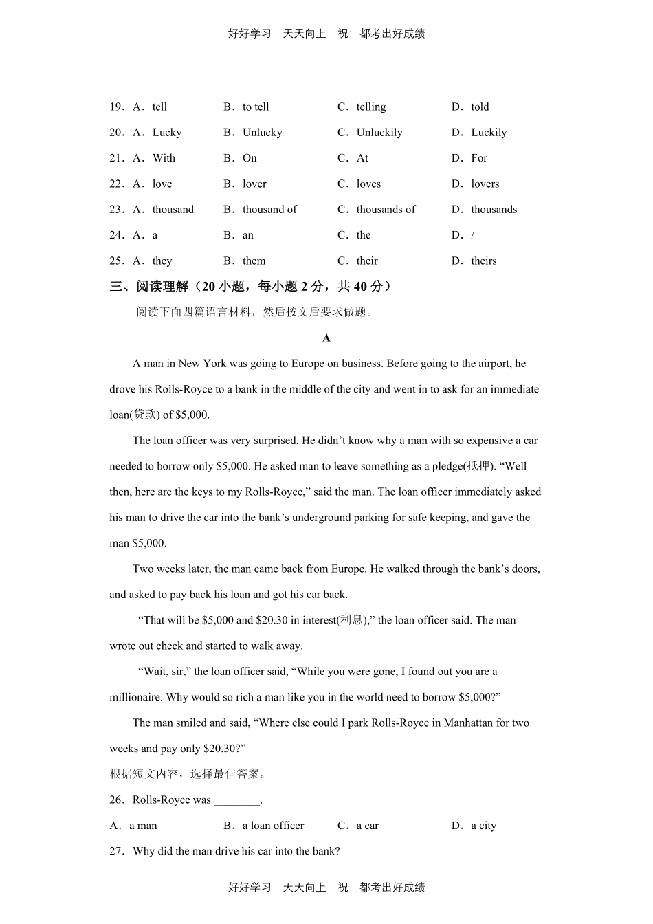 人教版英语九年级Unit5测试试卷（含答案）1.pdf_第3页