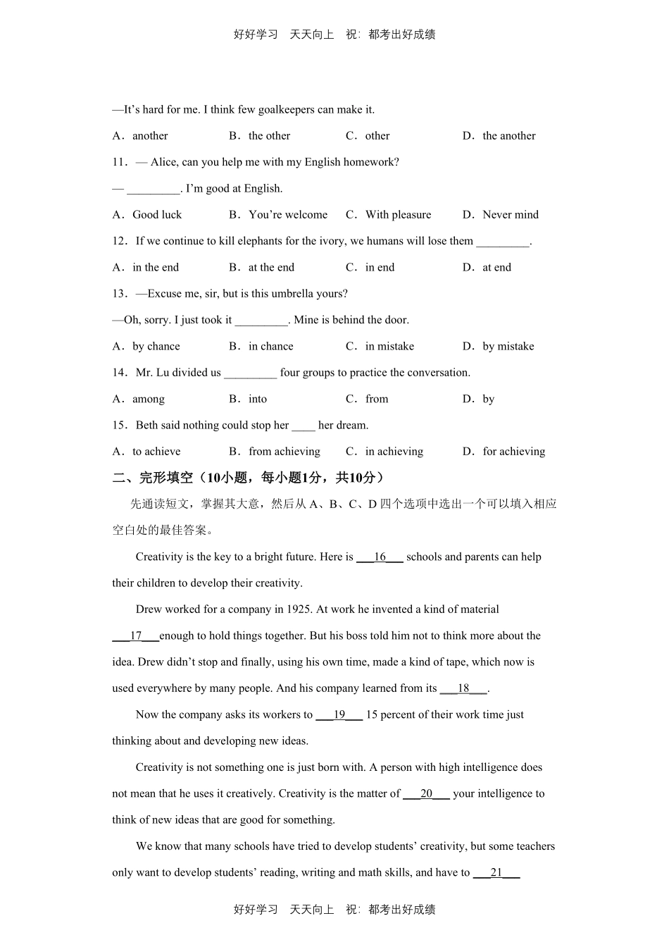 人教版英语九年级Unit6测试试卷（含答案）.pdf_第2页