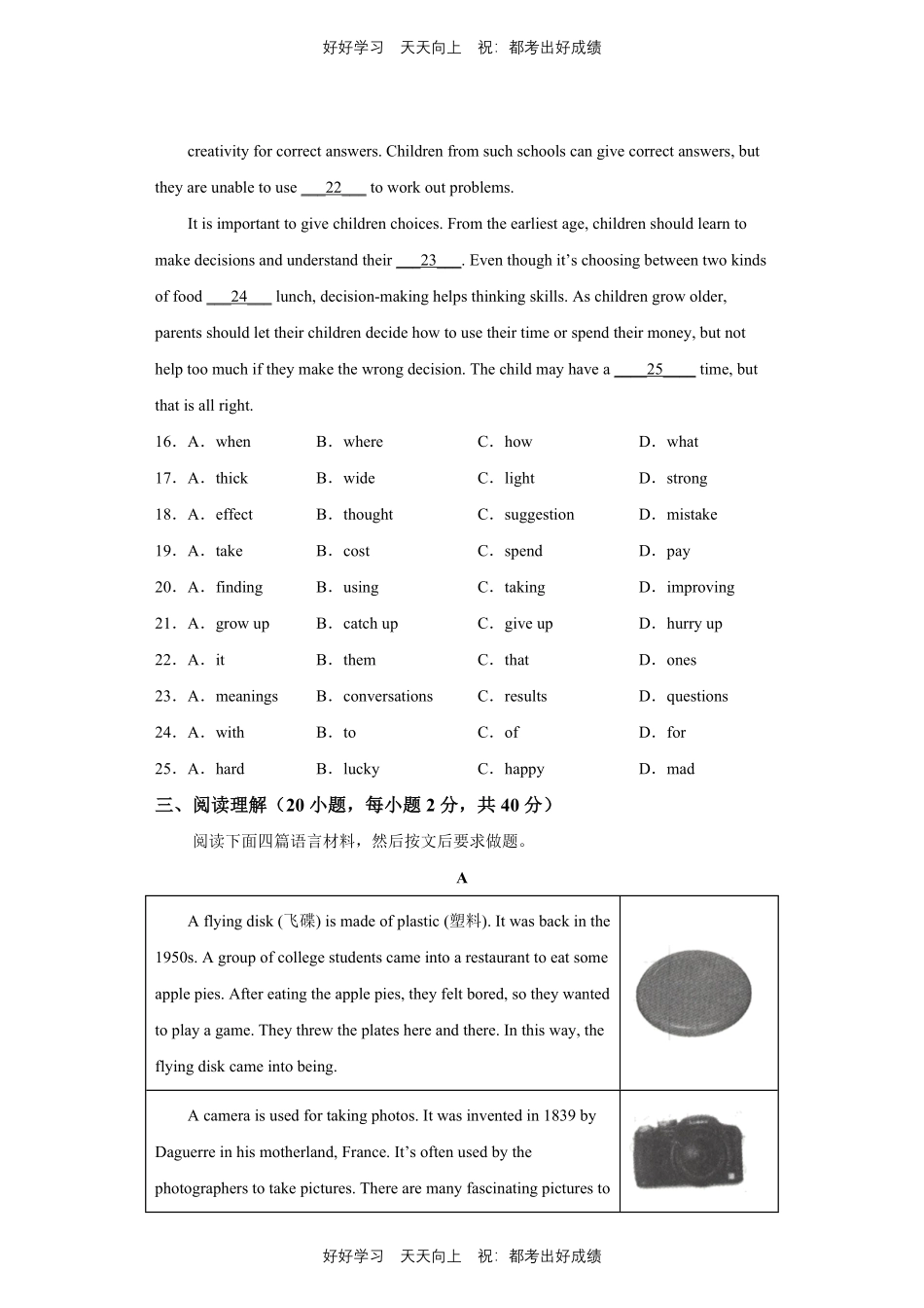 人教版英语九年级Unit6测试试卷（含答案）.pdf_第3页
