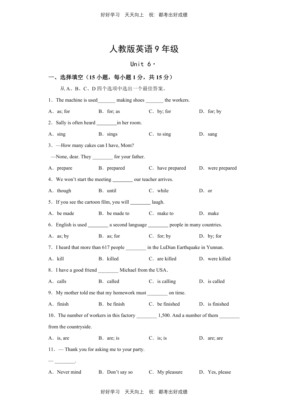 人教版英语九年级Unit6测试试卷（含答案）1.pdf_第1页