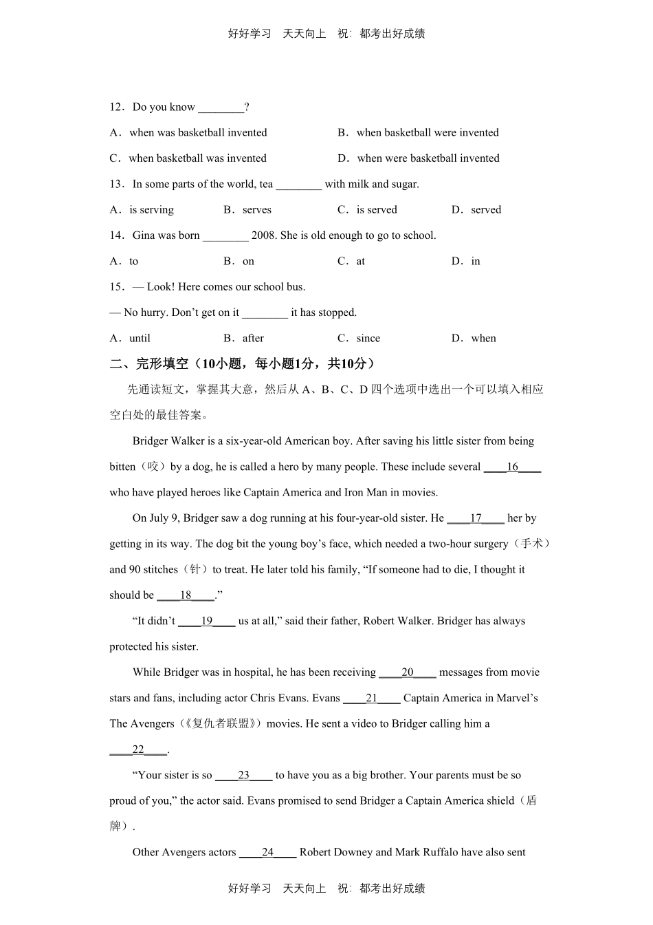 人教版英语九年级Unit6测试试卷（含答案）1.pdf_第2页
