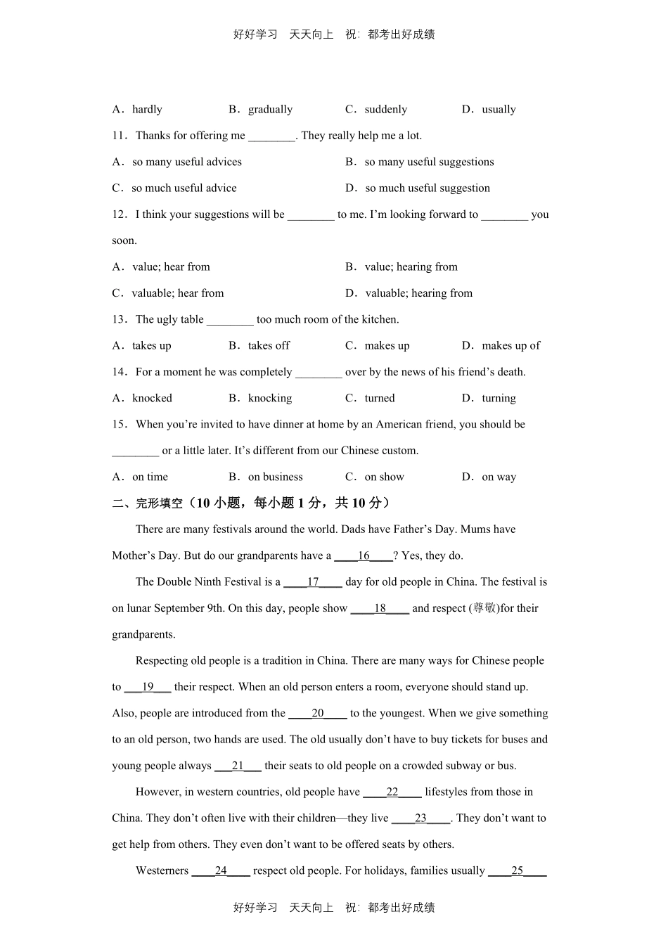 人教版英语九年级Unit10测试试卷（含答案）1.pdf_第2页
