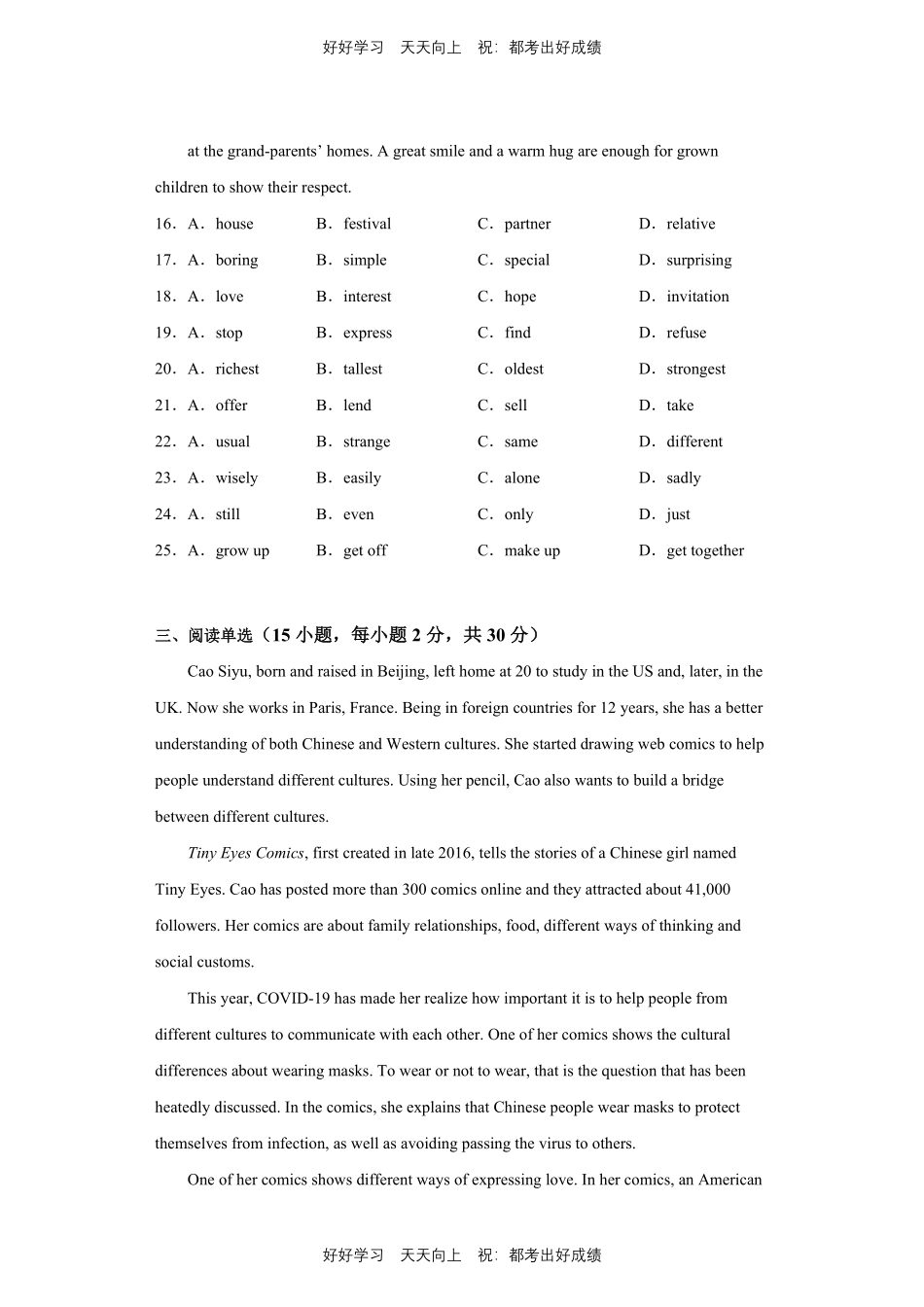 人教版英语九年级Unit10测试试卷（含答案）1.pdf_第3页