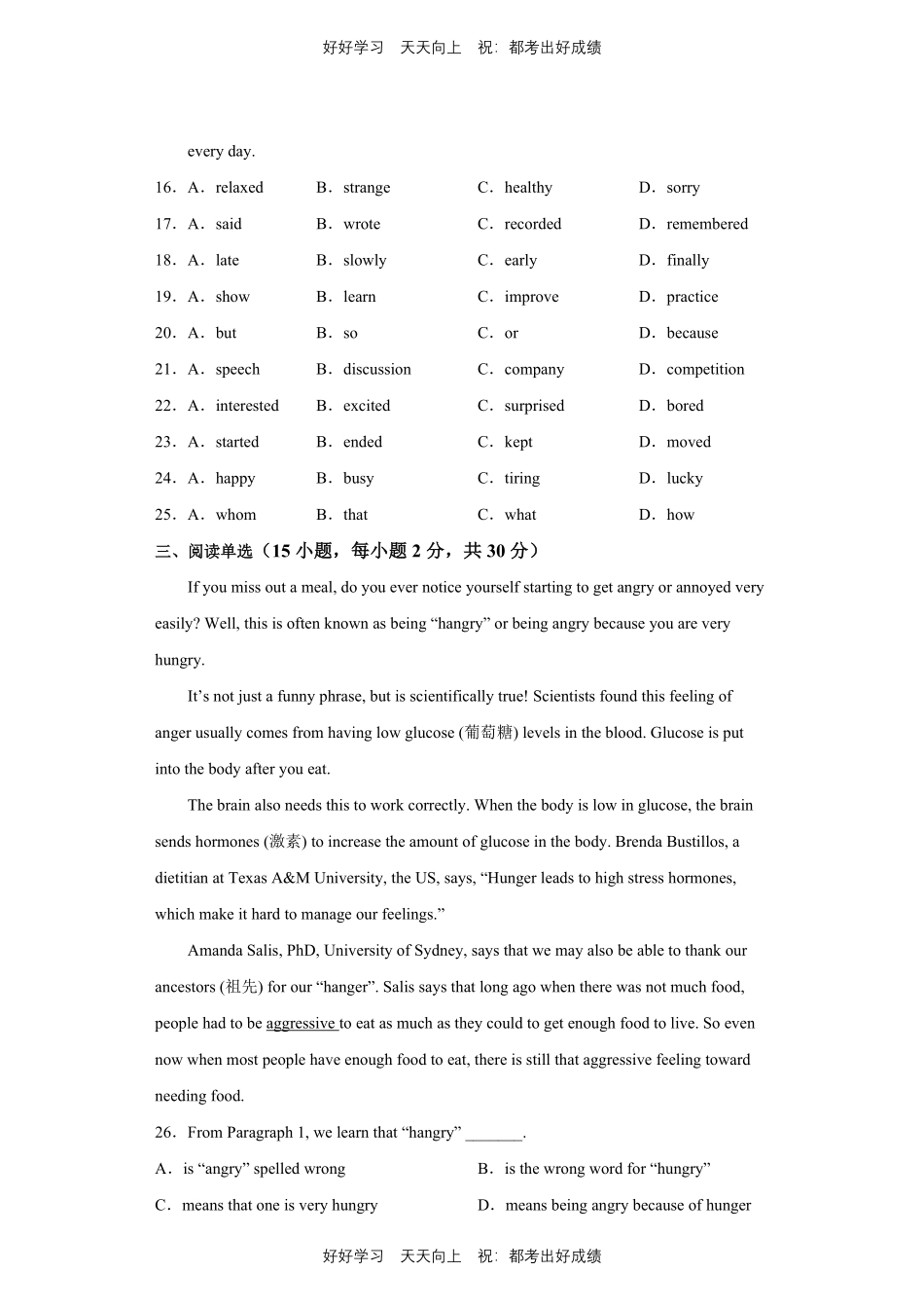 人教版英语九年级Unit11测试试卷（含答案）.pdf_第3页