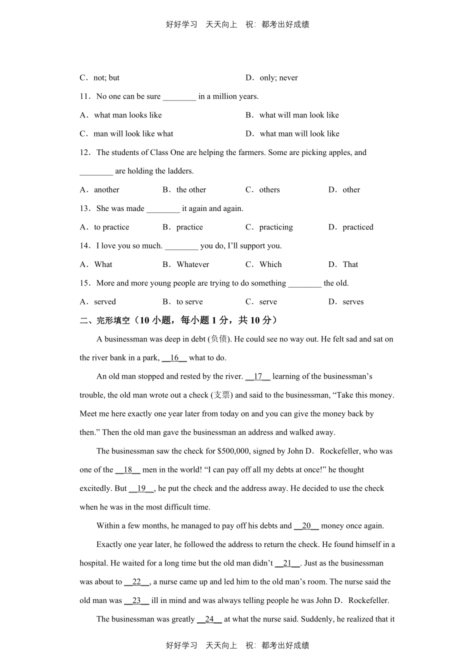 人教版英语九年级Unit11测试试卷（含答案）2.pdf_第2页