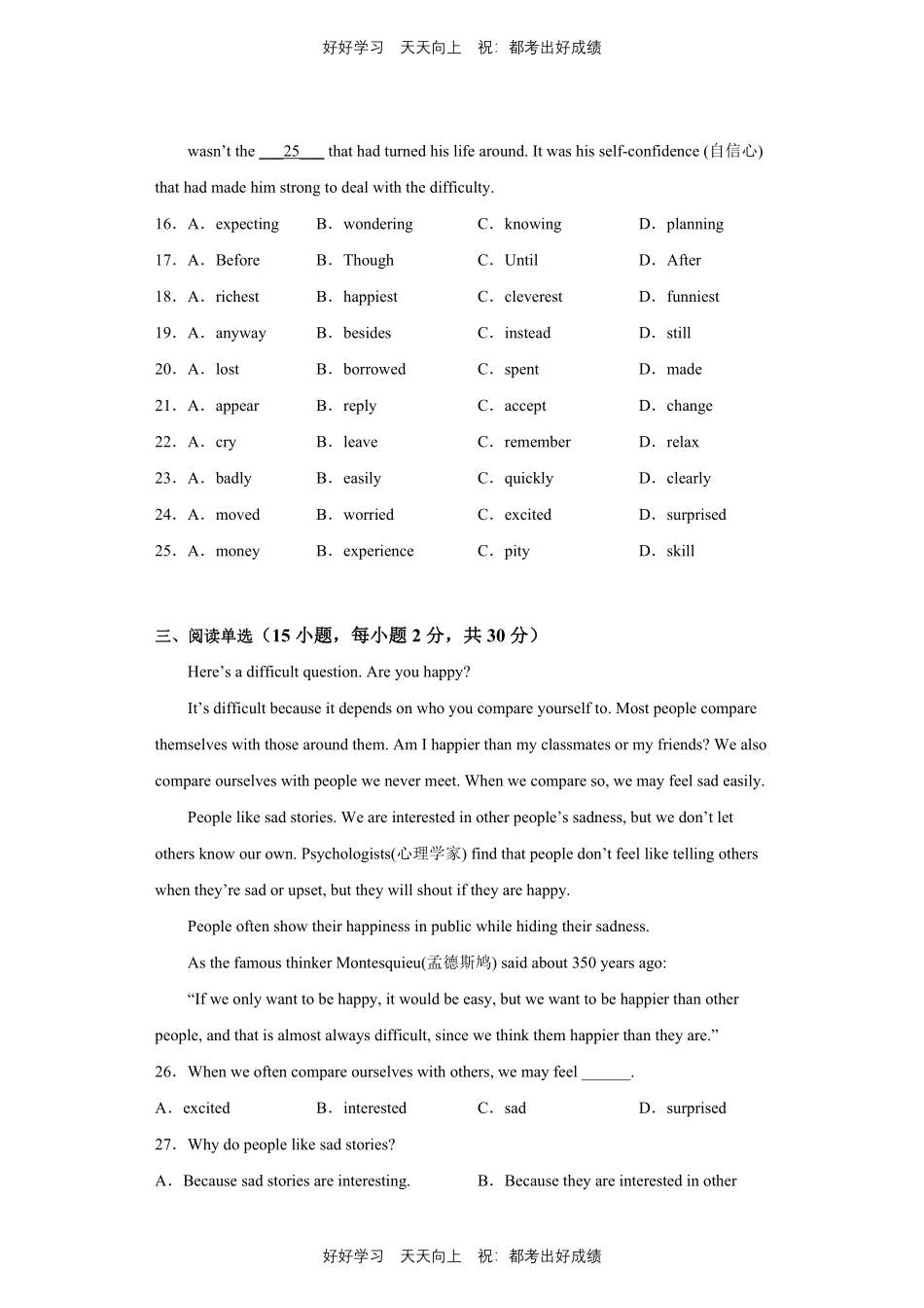 人教版英语九年级Unit11测试试卷（含答案）2.pdf_第3页
