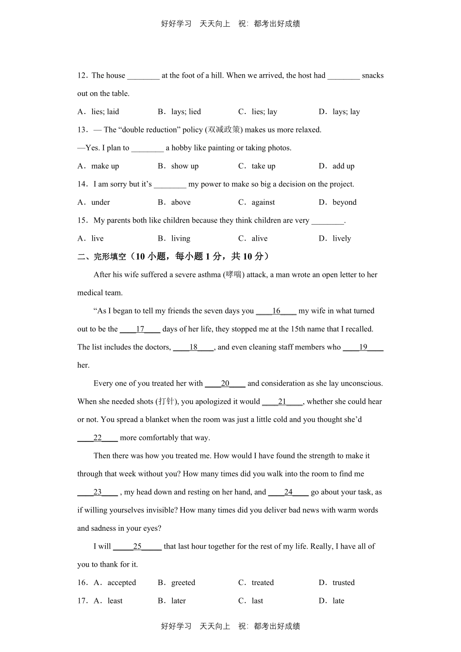 人教版英语九年级Unit12测试试卷（含答案）.pdf_第2页