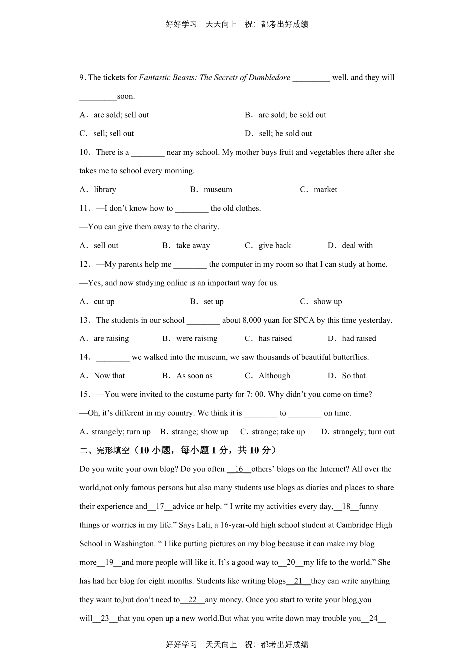 人教版英语九年级Unit12测试试卷(含答案)1.pdf_第2页
