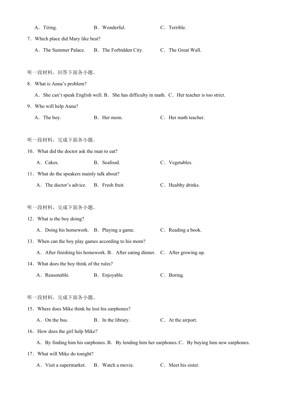 人教版英语九年级全一册期末模拟考试(湖南长沙卷)含答案.pdf_第2页
