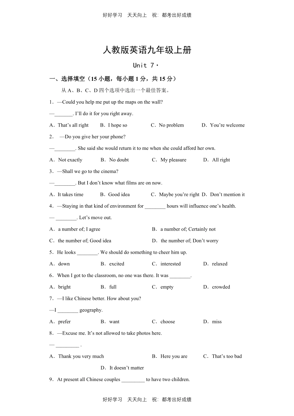 人教版英语九年级上册Unit7测试试卷（含答案）.pdf_第1页