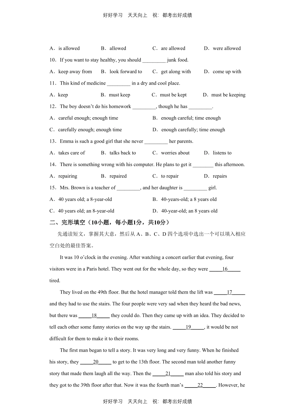 人教版英语九年级上册Unit7测试试卷（含答案）.pdf_第2页