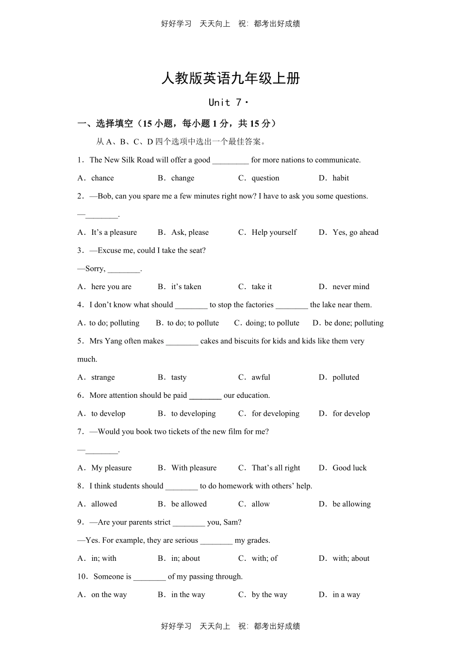 人教版英语九年级上册Unit7测试试卷（含答案）1.pdf_第1页