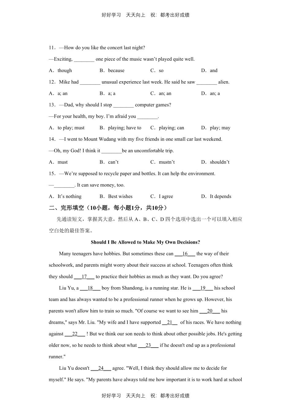 人教版英语九年级上册Unit7测试试卷（含答案）1.pdf_第2页