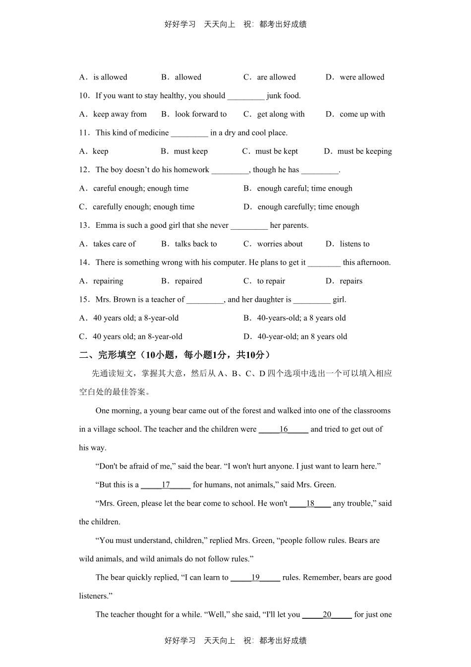 人教版英语九年级上册Unit7测试试卷（含答案）2.pdf_第2页