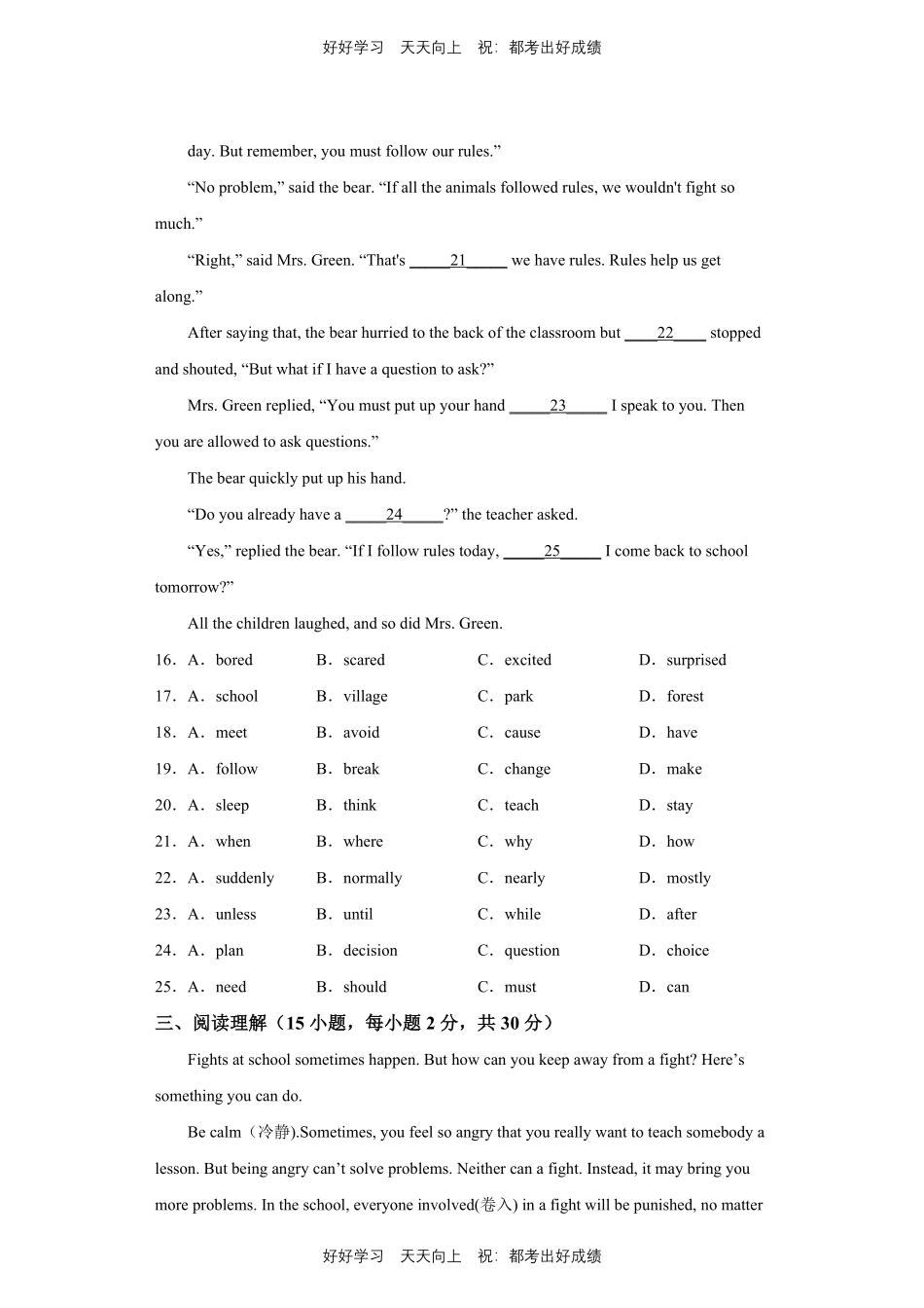 人教版英语九年级上册Unit7测试试卷（含答案）2.pdf_第3页