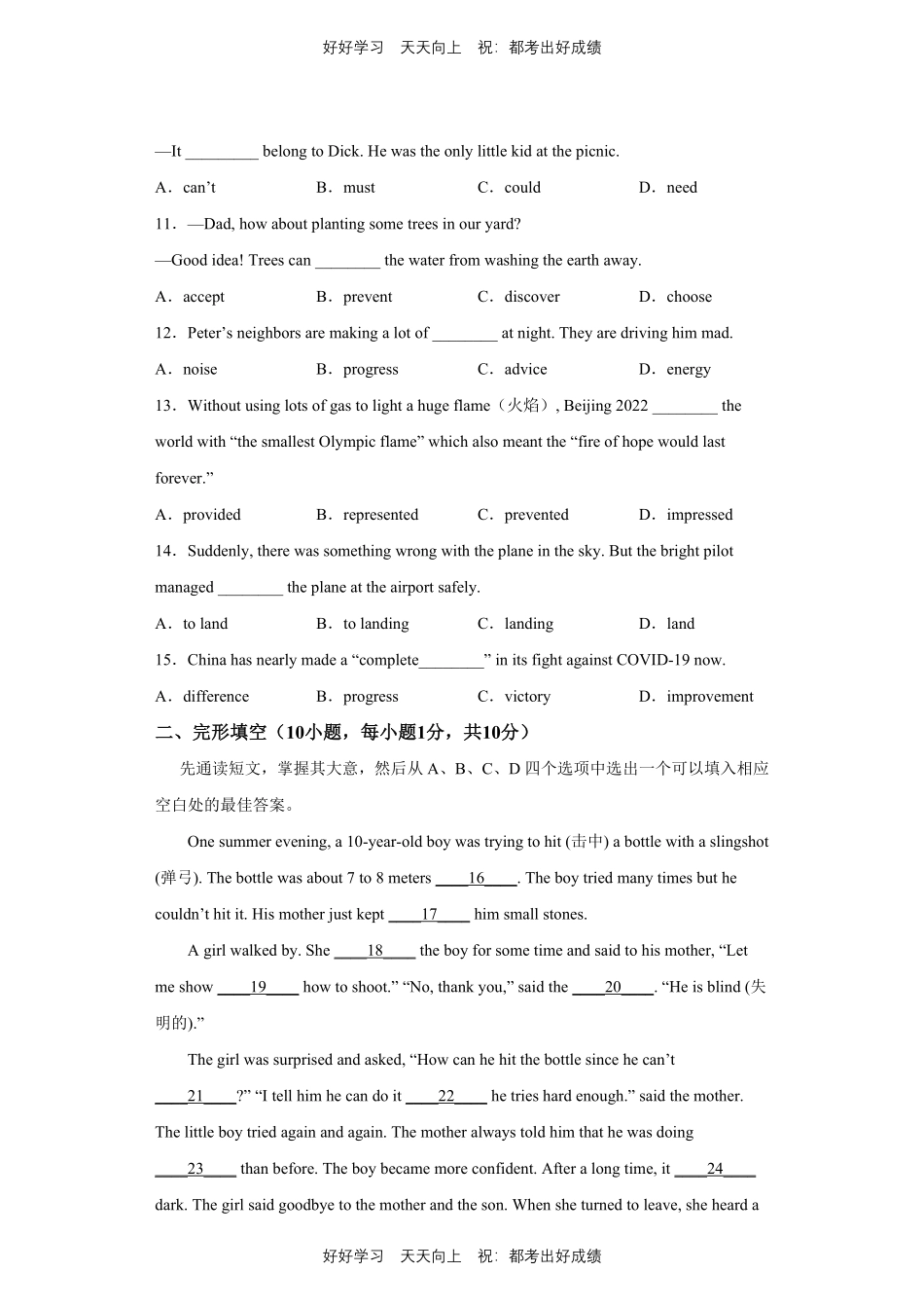人教版英语九年级上册Unit8测试试卷（含答案）.pdf_第2页
