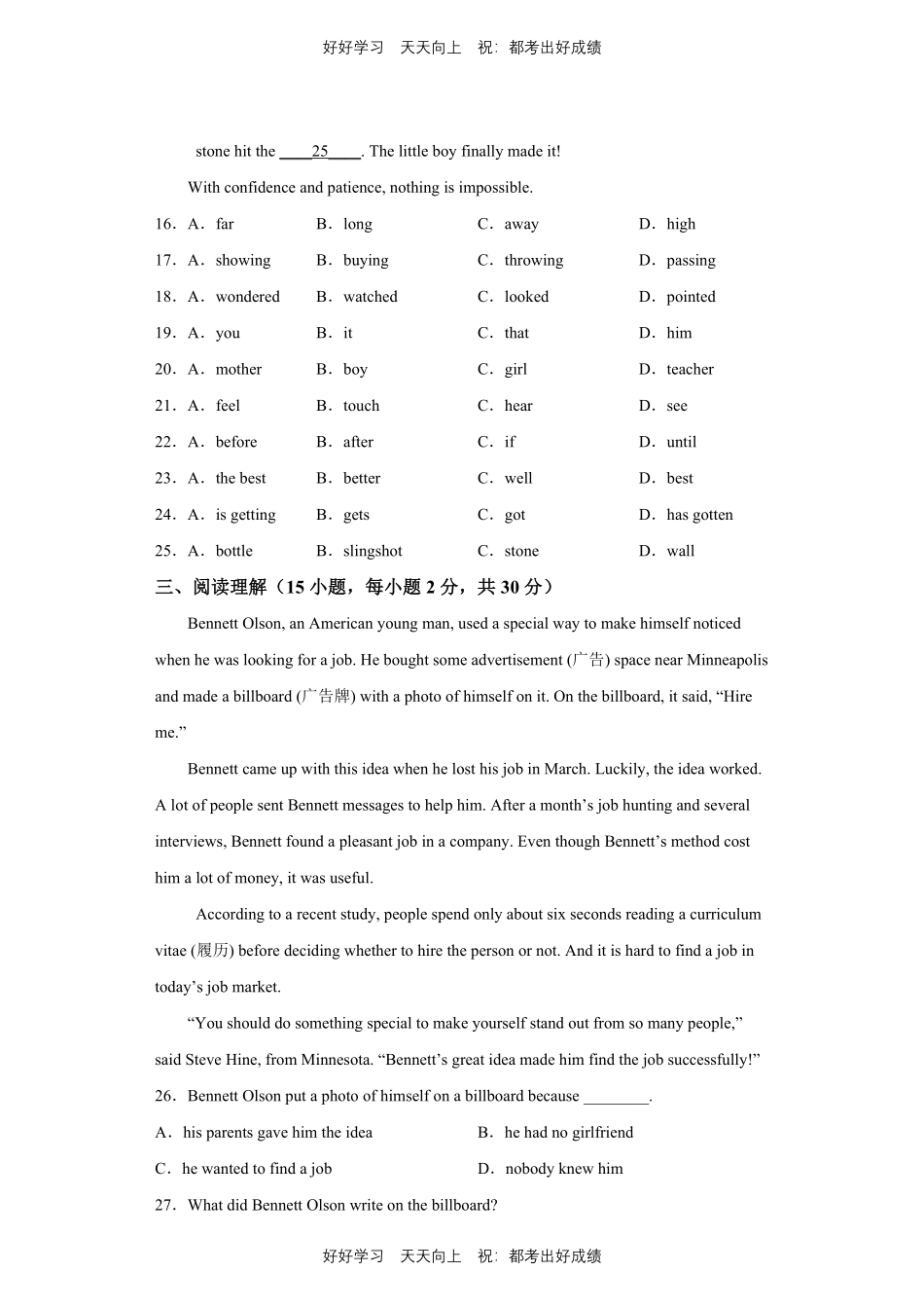 人教版英语九年级上册Unit8测试试卷（含答案）.pdf_第3页