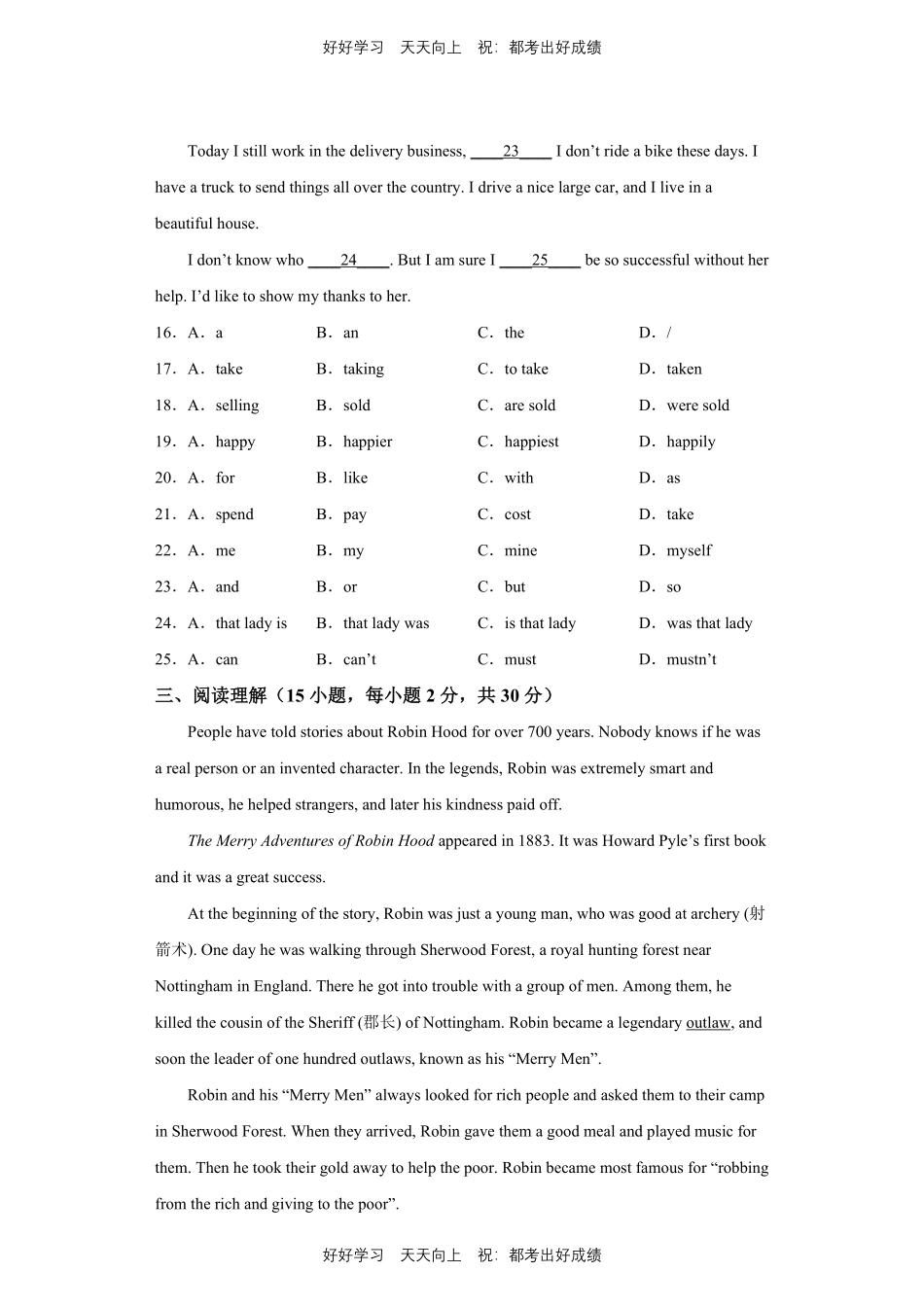 人教版英语九年级上册Unit8测试试卷（含答案）2.pdf_第3页