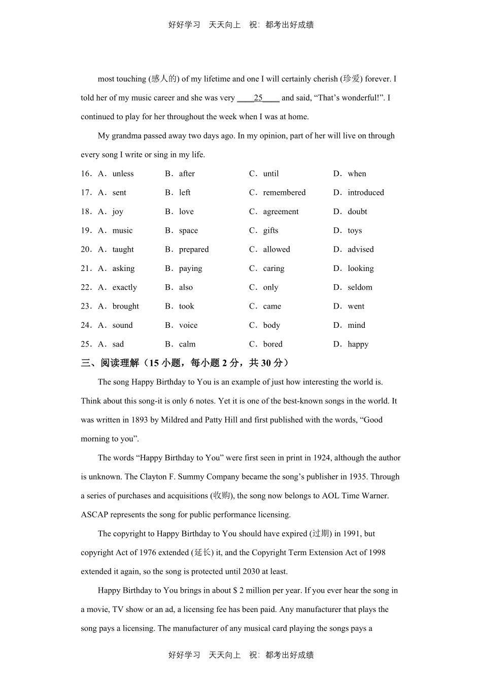 人教版英语九年级上册Unit9测试试卷（含答案）.pdf_第3页