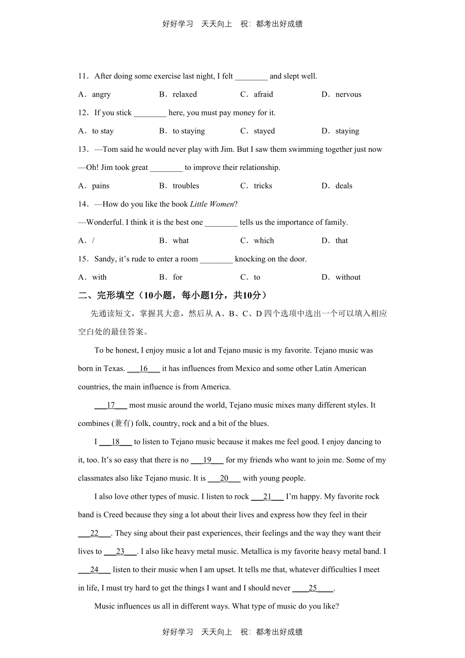 人教版英语九年级上册Unit9测试试卷（含答案）1.pdf_第2页