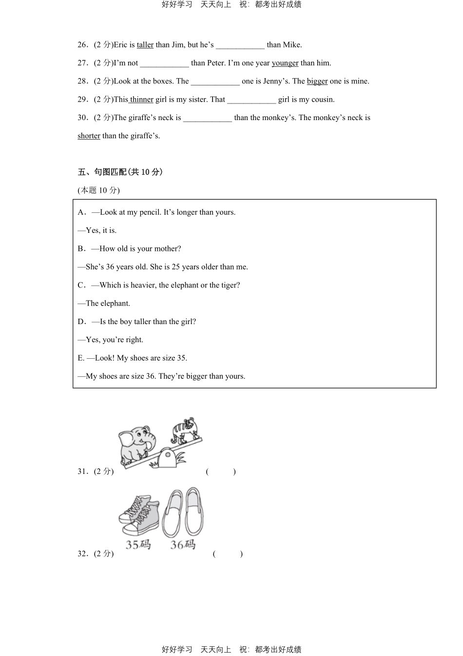 人教版英语六年级下册Unit1测试试卷（含答案）.pdf_第3页