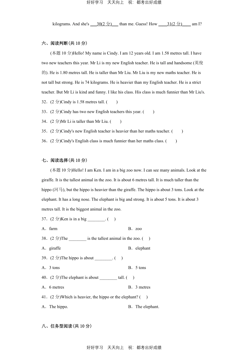 人教版英语六年级下册Unit1测试试卷（含答案）2.pdf_第3页
