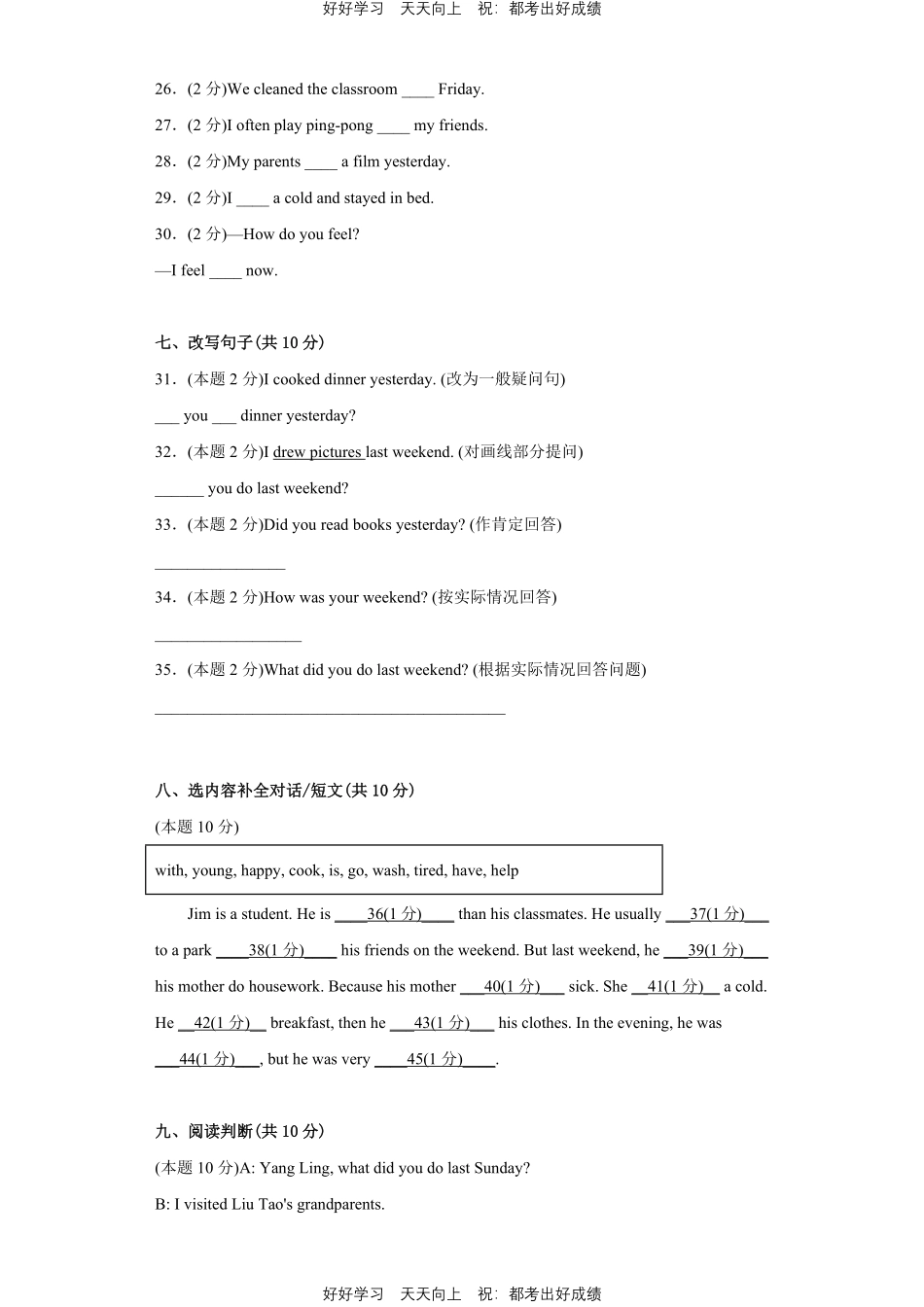 人教版英语六年级下册Unit2测试试卷（含答案）1.pdf_第3页