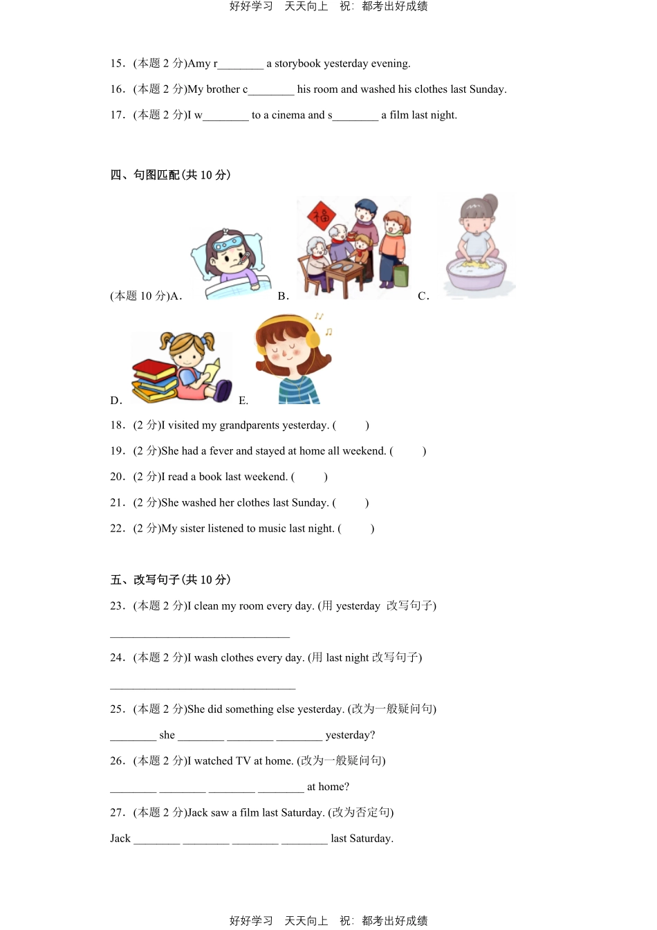 人教版英语六年级下册Unit2测试试卷（含答案）2.pdf_第2页