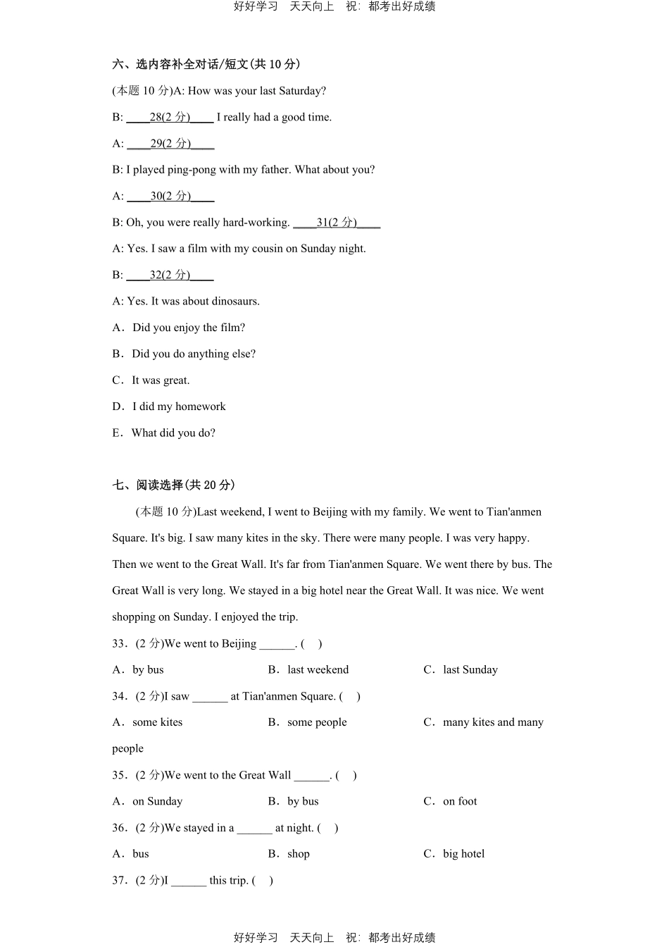人教版英语六年级下册Unit2测试试卷（含答案）2.pdf_第3页