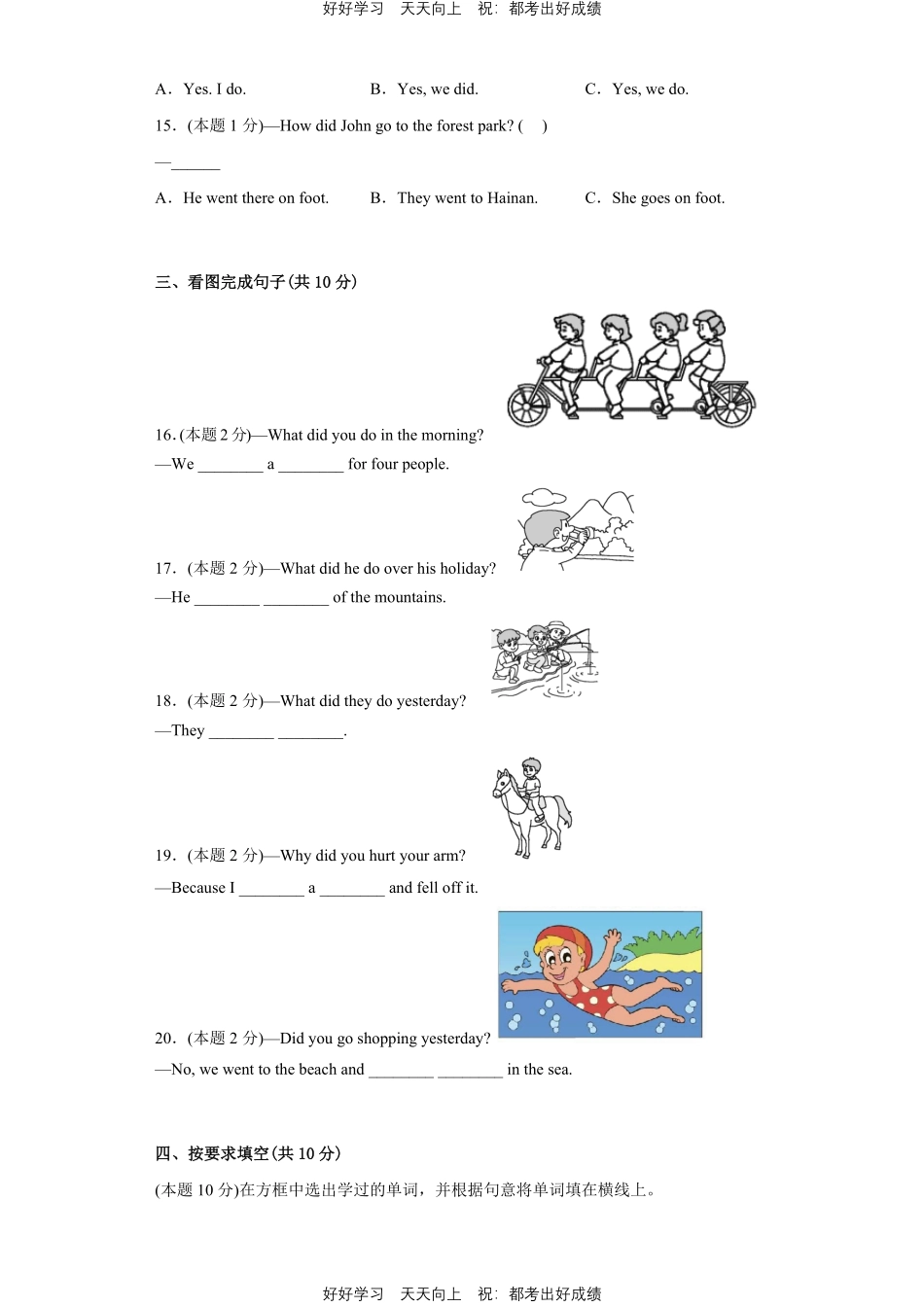 人教版英语六年级下册Unit3测试试卷（含答案）.pdf_第2页