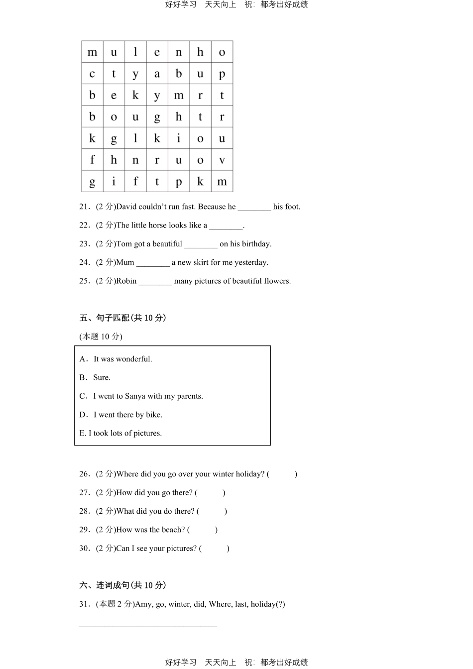 人教版英语六年级下册Unit3测试试卷（含答案）.pdf_第3页