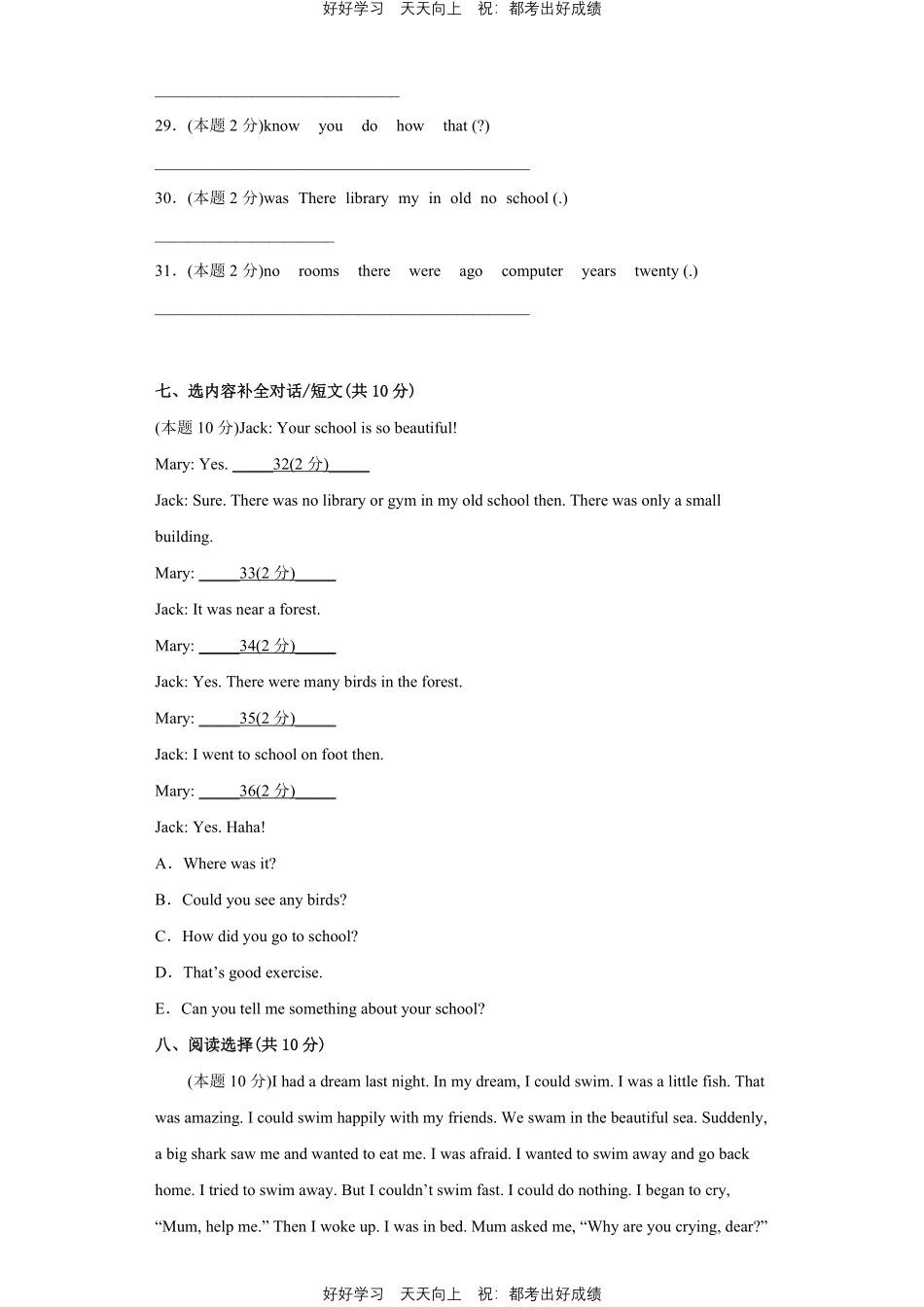 人教版英语六年级下册Unit3测试试卷（含答案）2.pdf_第3页