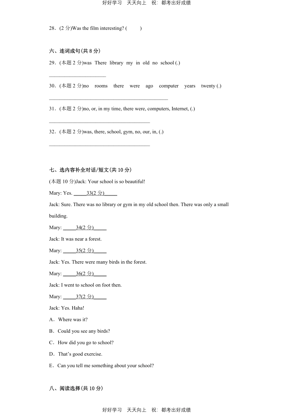人教版英语六年级下册Unit4测试试卷（含答案）.pdf_第3页