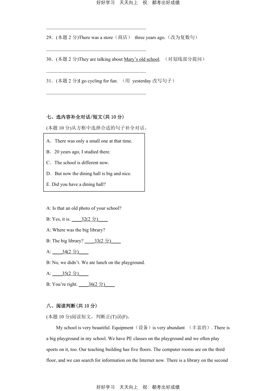 人教版英语六年级下册Unit4测试试卷（含答案）2.pdf_第3页