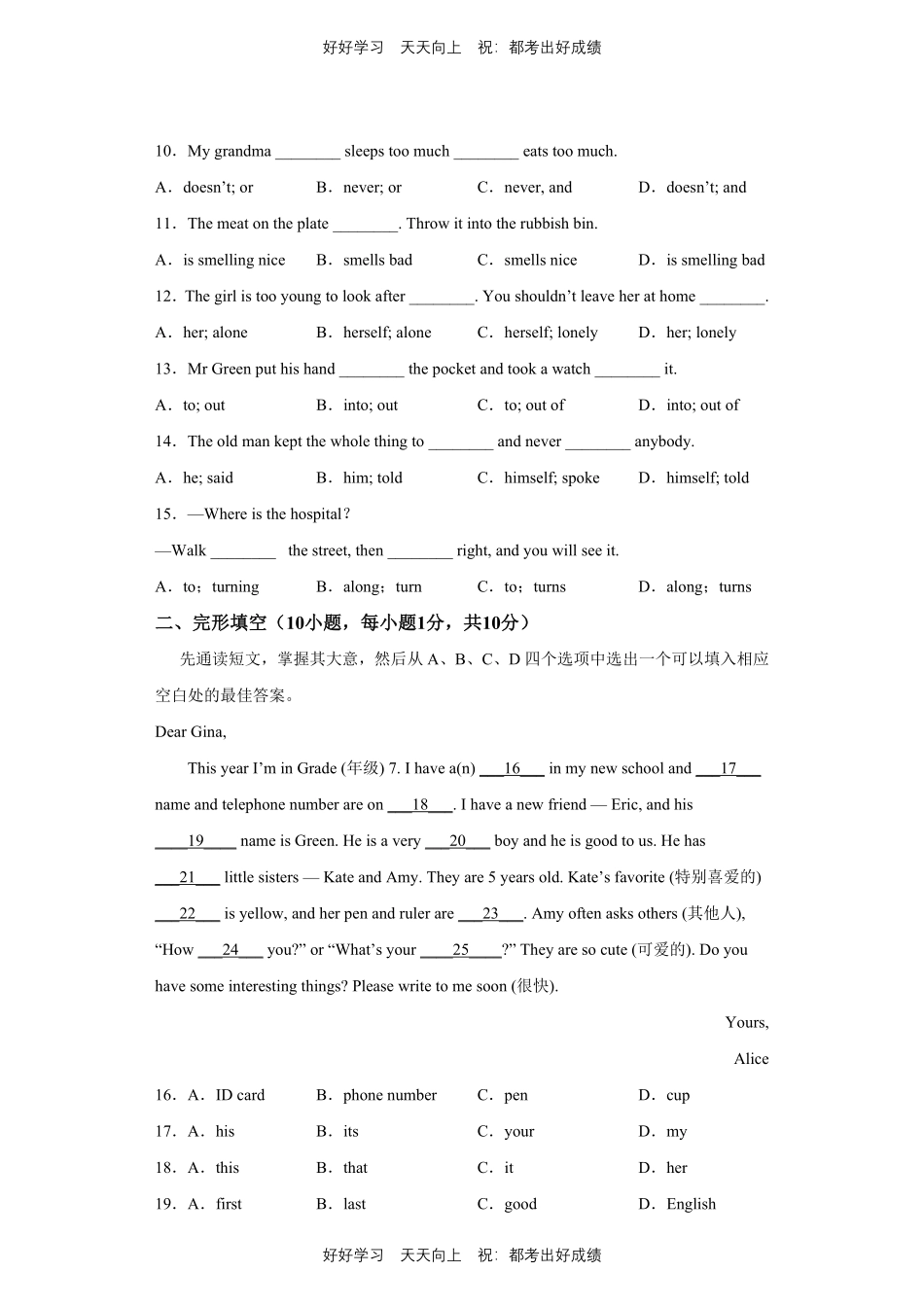 人教版英语七年级上册Unit1测试试卷（含答案）.pdf_第2页