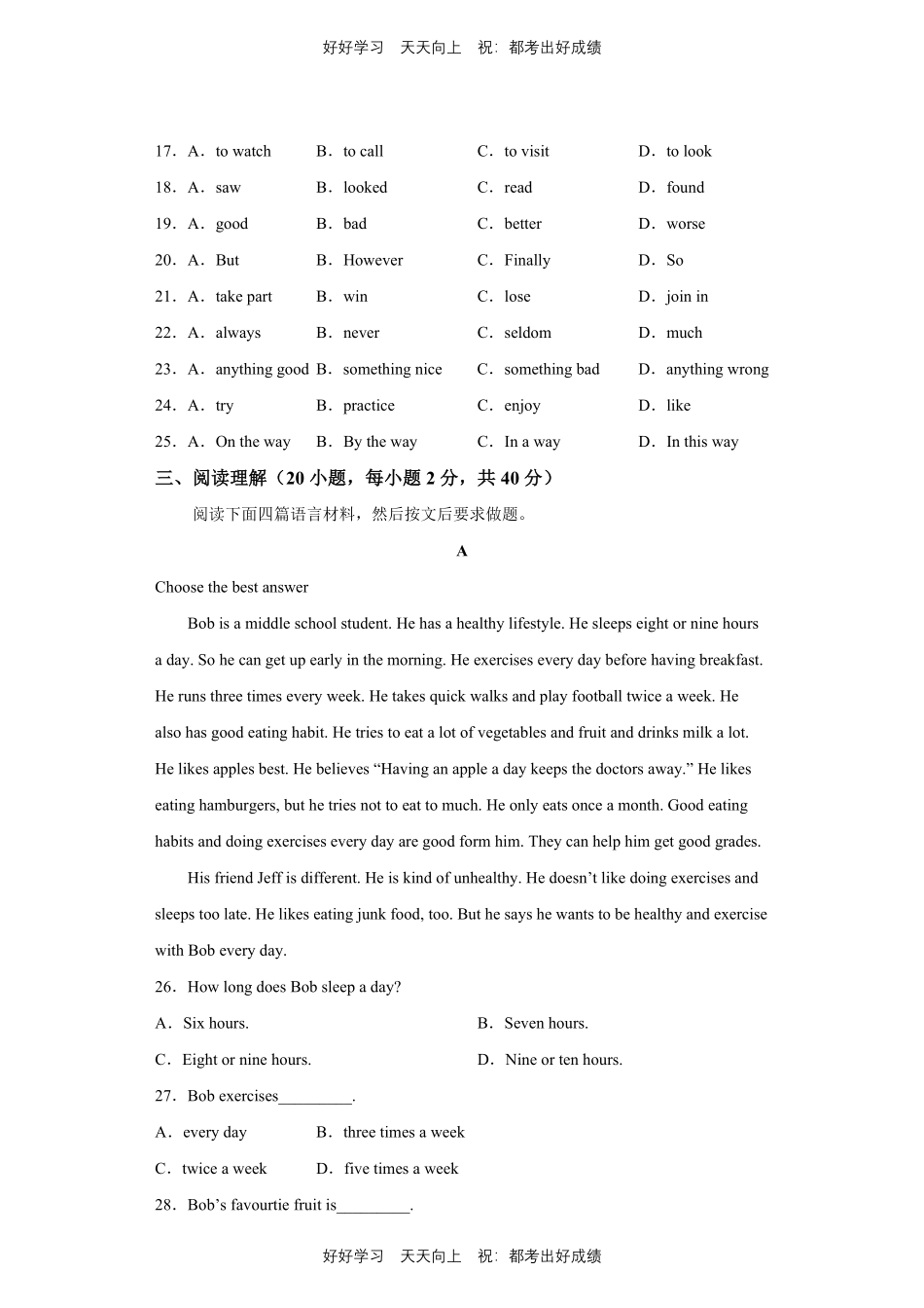 人教版英语七年级上册Unit1测试试卷（含答案）1.pdf_第3页
