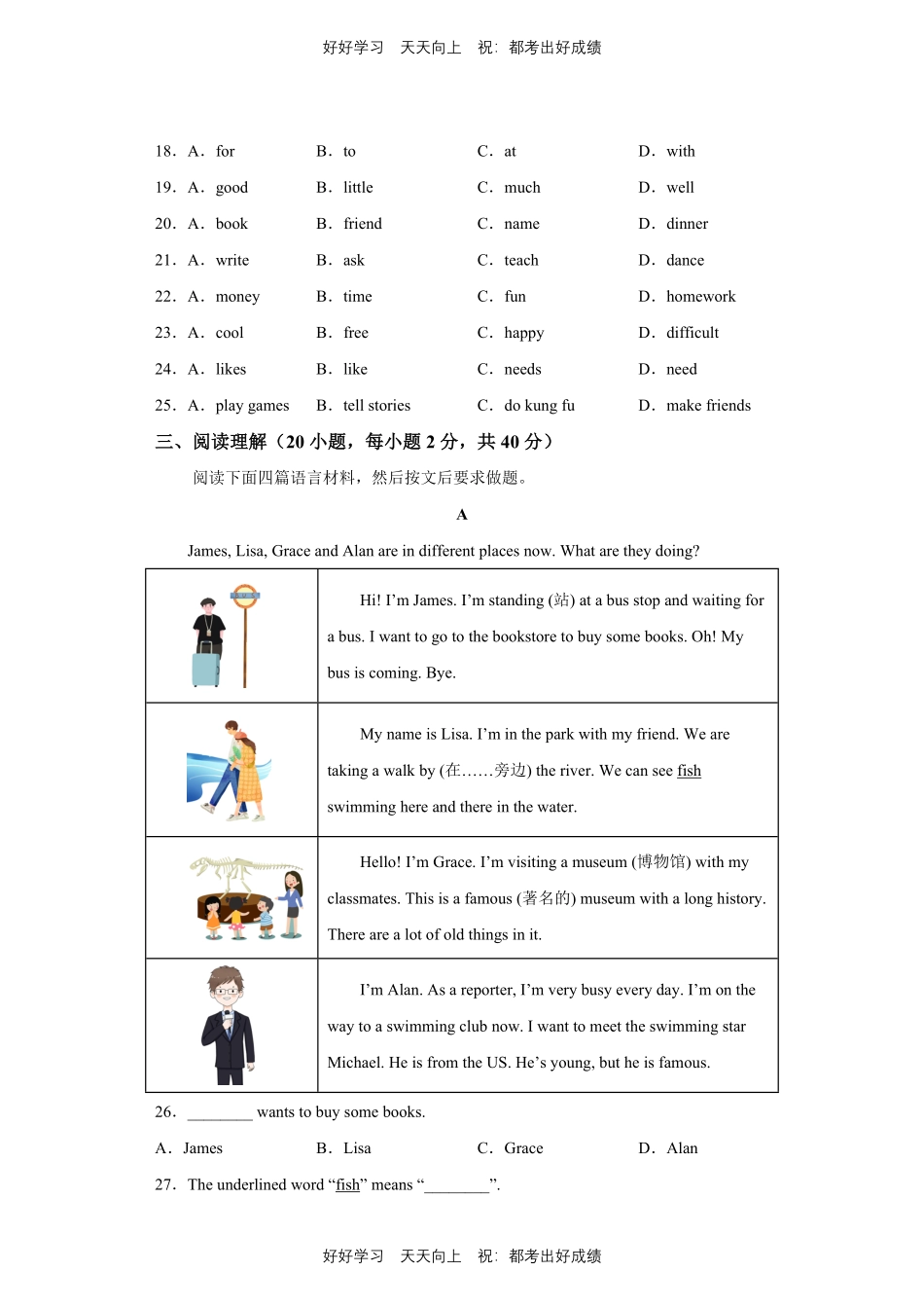 人教版英语七年级上册Unit1测试试卷（含答案）2.pdf_第3页