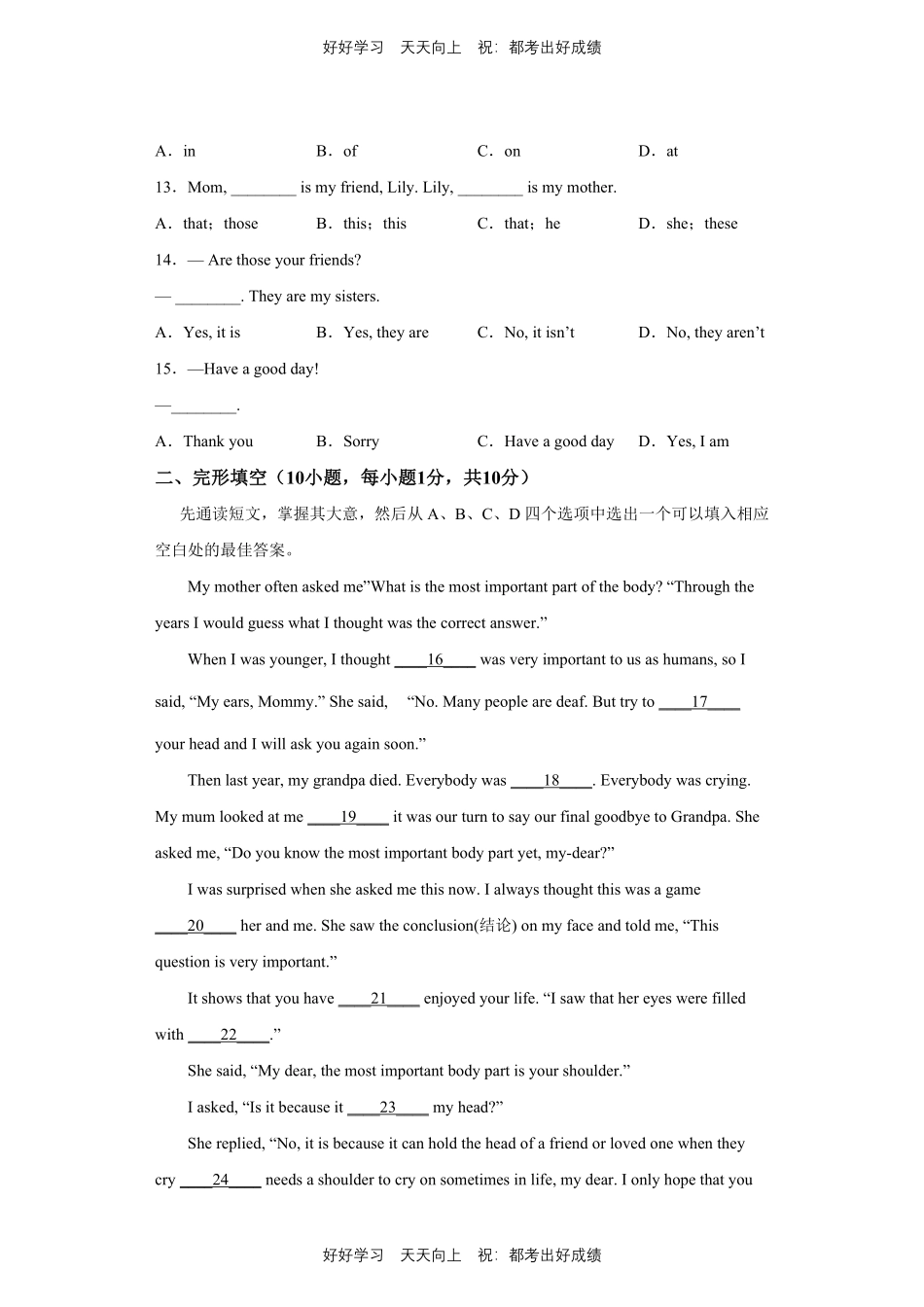人教版英语七年级上册Unit2测试试卷（含答案）.pdf_第2页