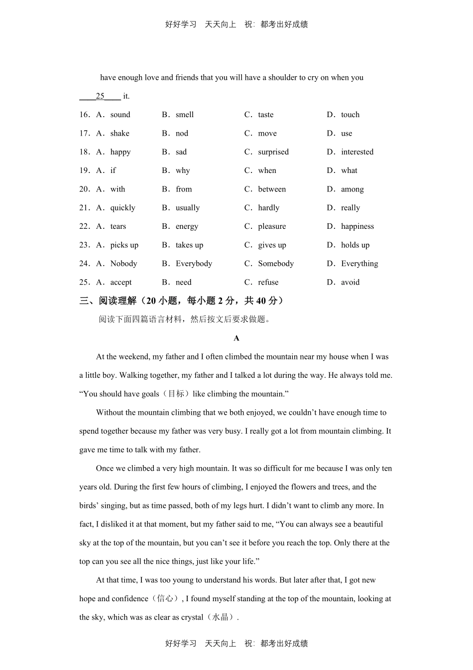 人教版英语七年级上册Unit2测试试卷（含答案）.pdf_第3页