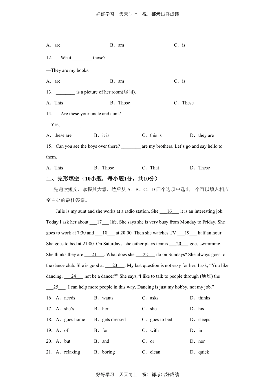 人教版英语七年级上册Unit2测试试卷（含答案）1.pdf_第2页
